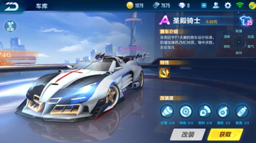 防守端 防守端