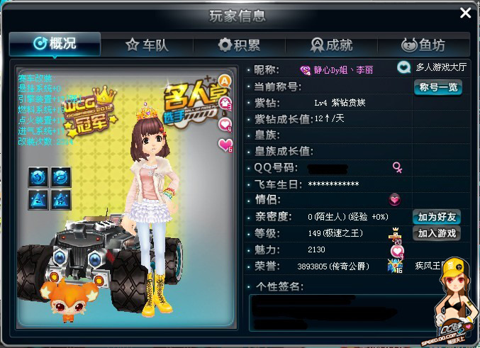 外线命中